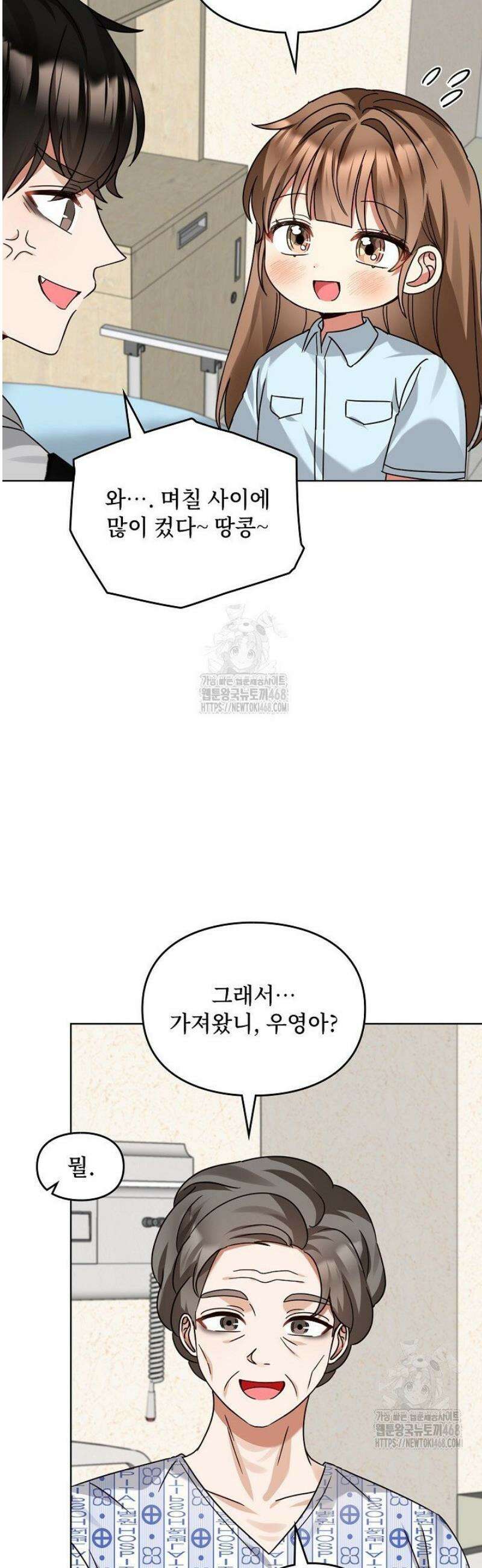딸 바보가 되었습니다 206화 32