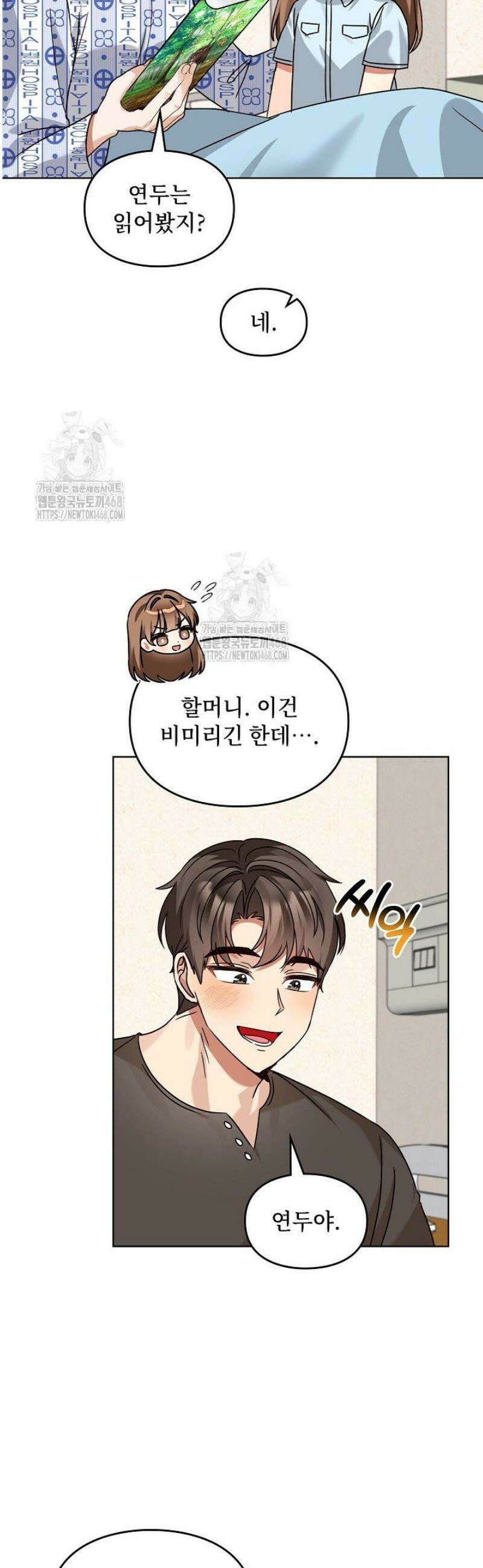 딸 바보가 되었습니다 206화 34
