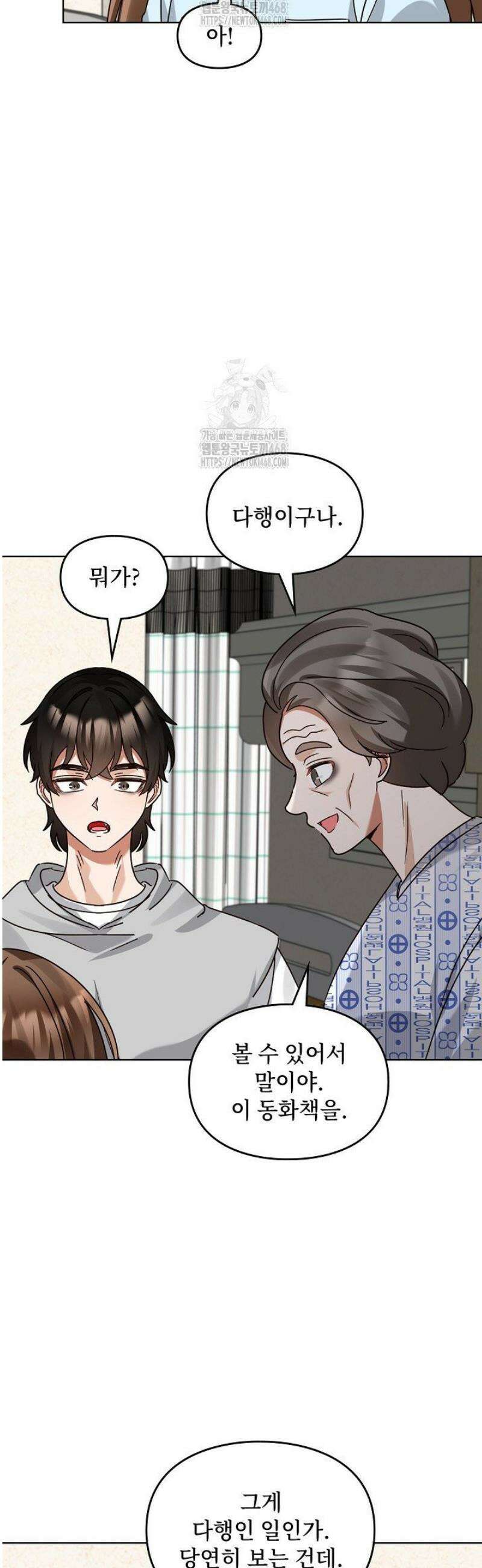 딸 바보가 되었습니다 206화 36