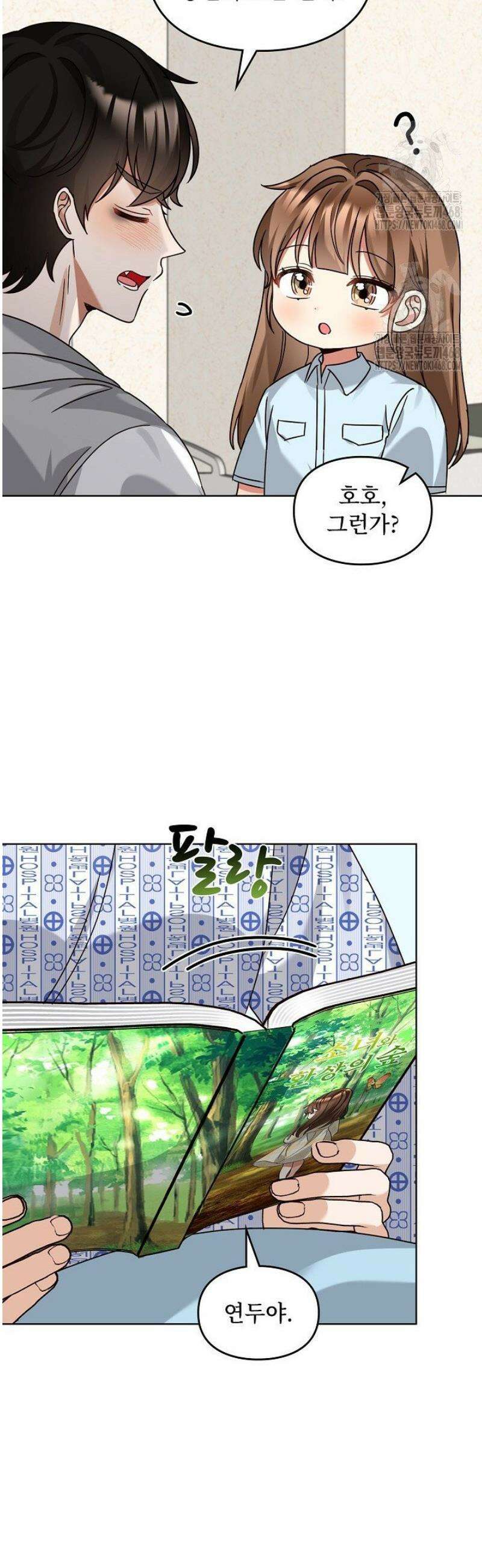 딸 바보가 되었습니다 206화 37