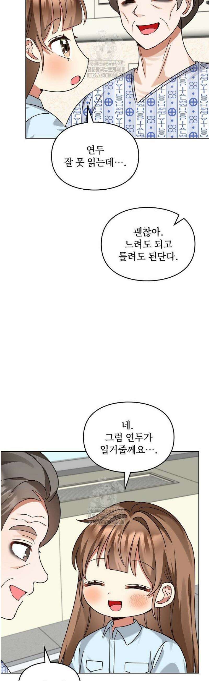 딸 바보가 되었습니다 206화 39