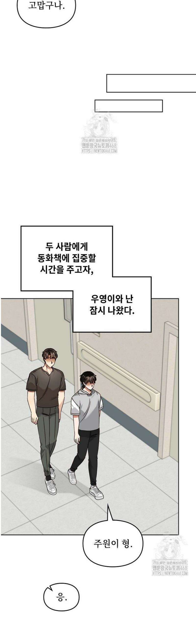 딸 바보가 되었습니다 206화 40