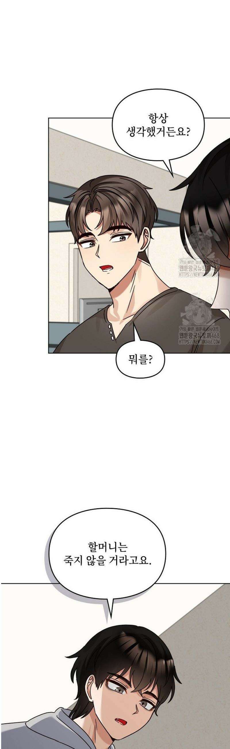 딸 바보가 되었습니다 206화 41