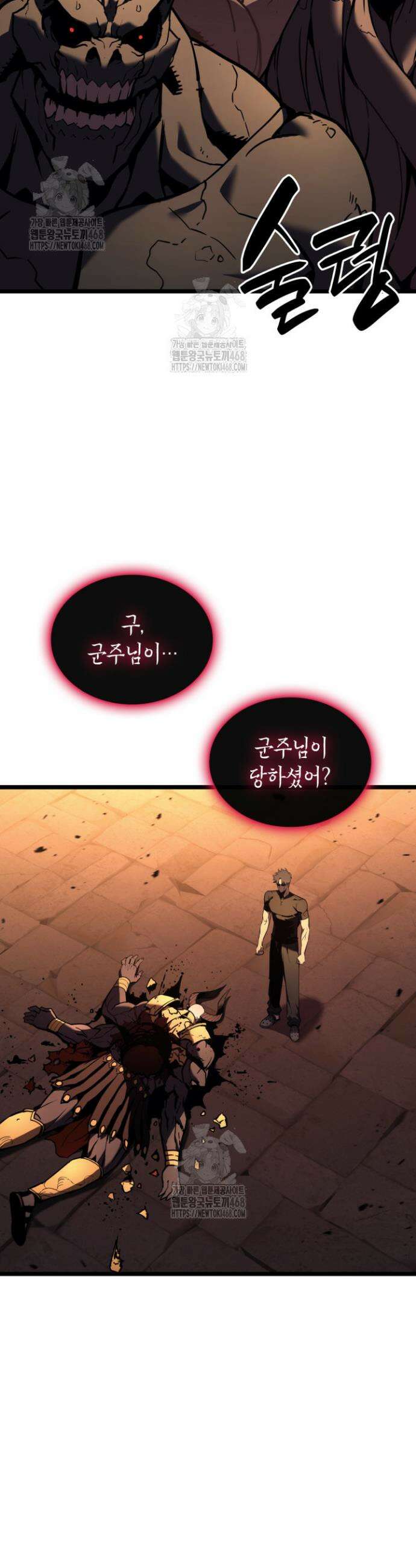 재앙급 영웅님이 귀환하셨다 138화 2