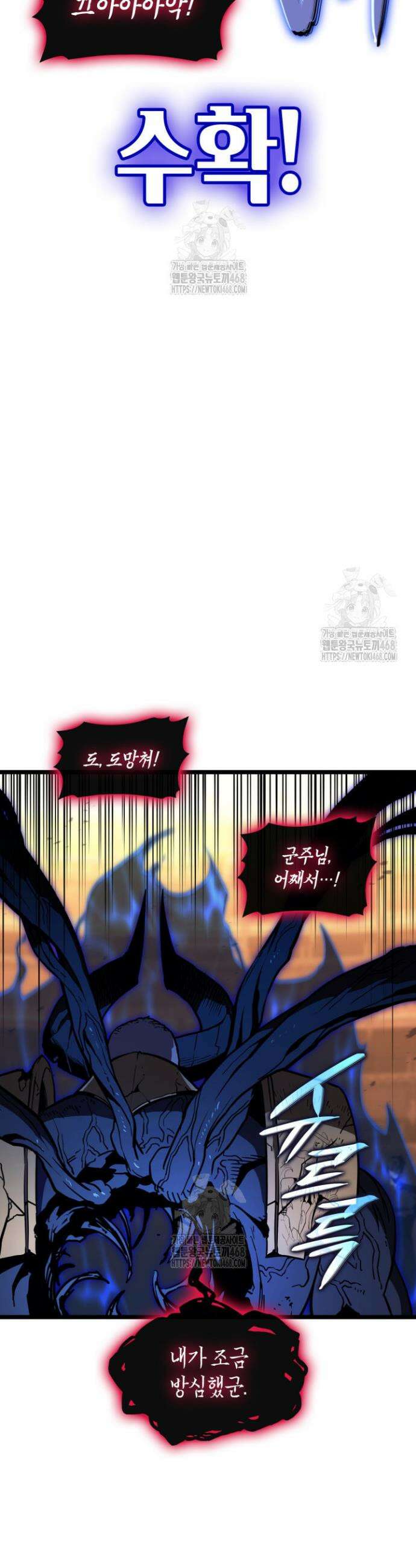 재앙급 영웅님이 귀환하셨다 138화 5