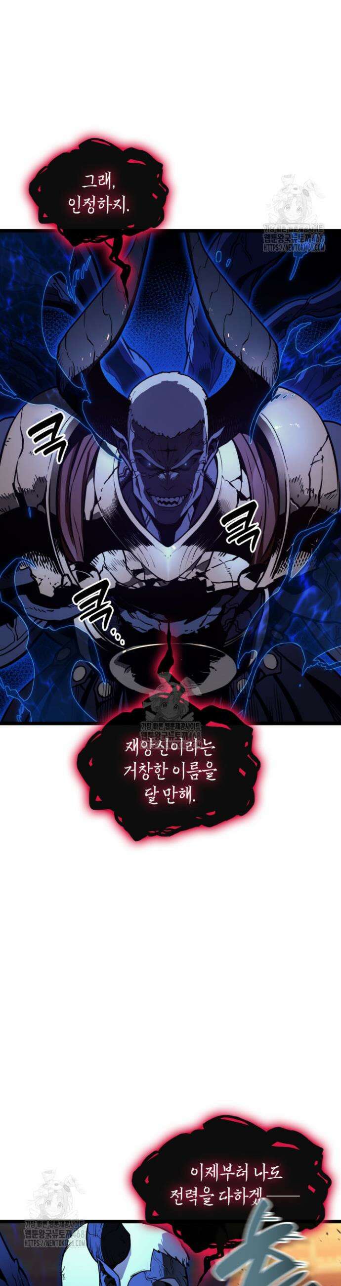 재앙급 영웅님이 귀환하셨다 138화 6