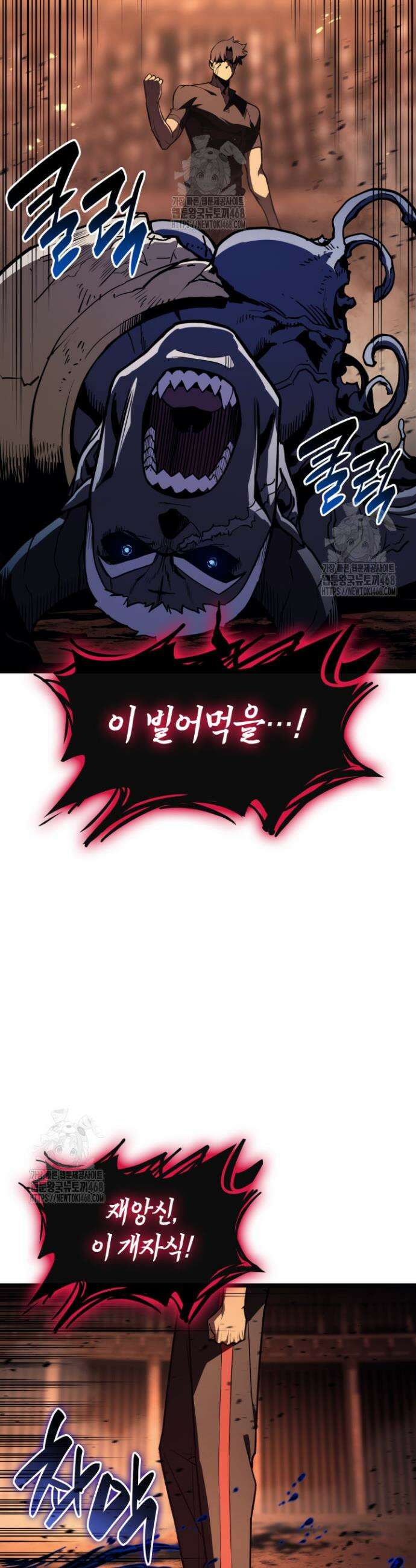 재앙급 영웅님이 귀환하셨다 138화 9