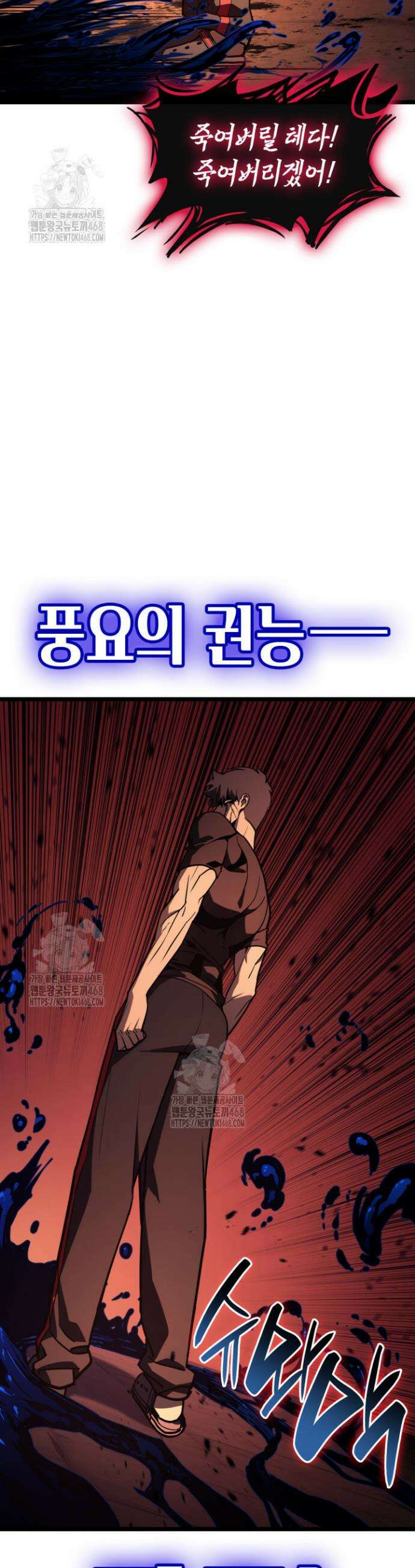 재앙급 영웅님이 귀환하셨다 138화 10