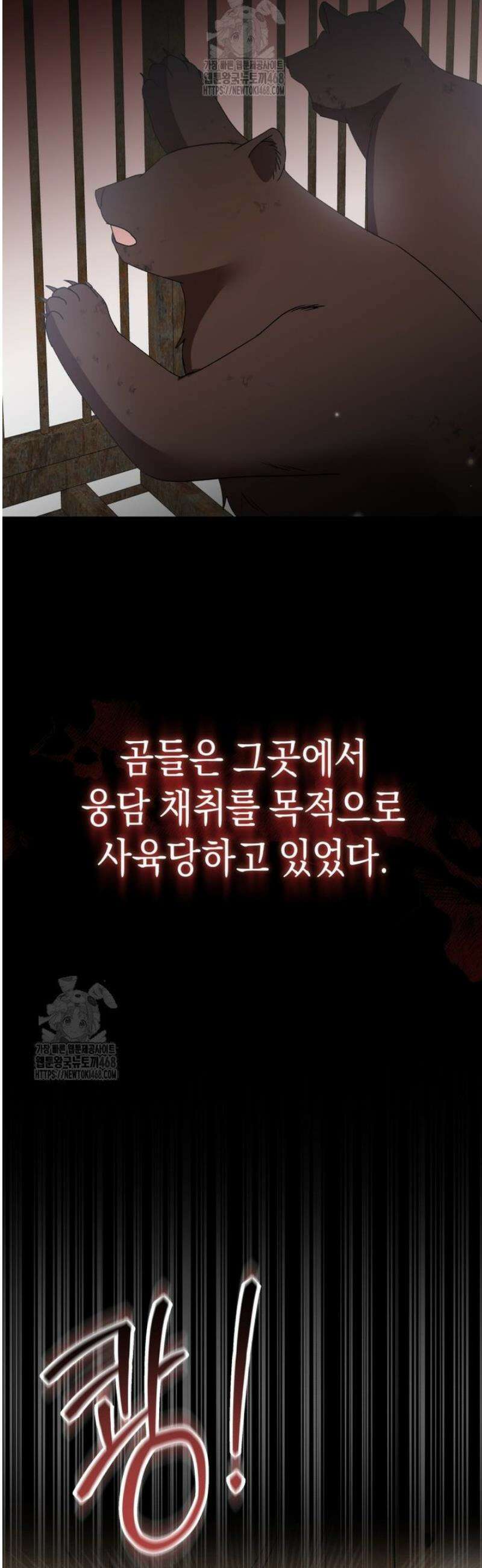 수의사님! 안녕하세요? 92화 3