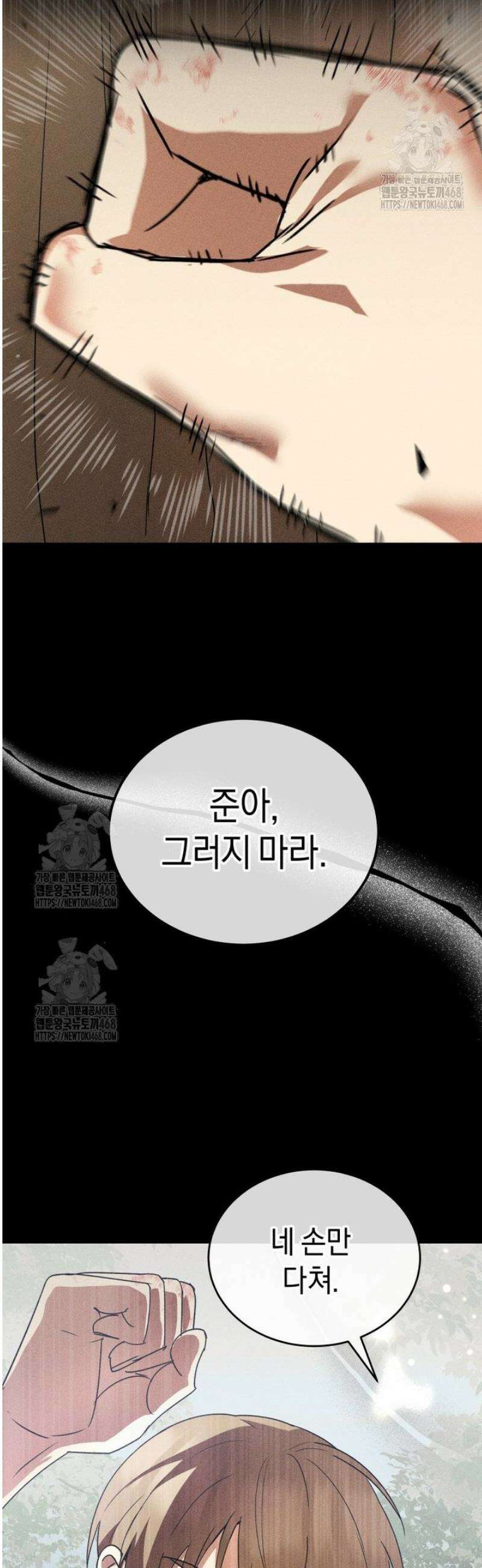 수의사님! 안녕하세요? 92화 4