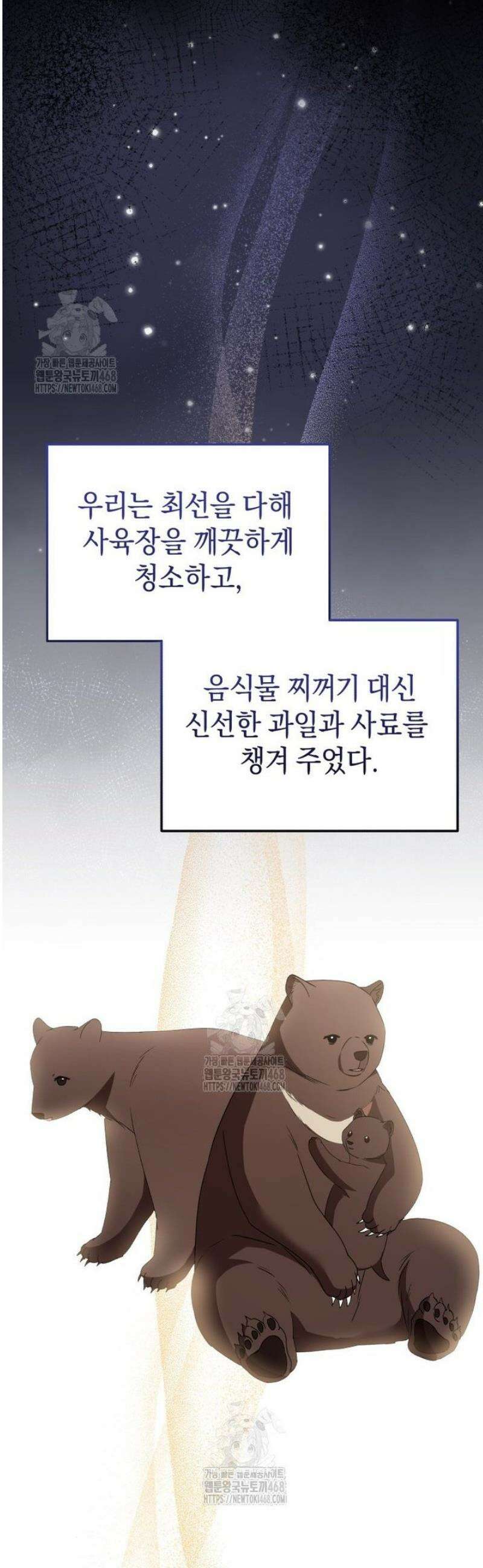 수의사님! 안녕하세요? 92화 7