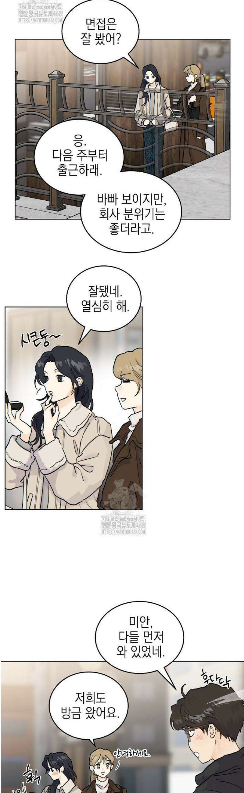옆집에는 호랑이가 산다 [19세 완전판] 43화 2