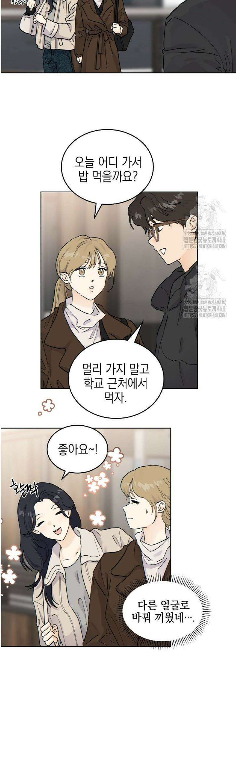 옆집에는 호랑이가 산다 [19세 완전판] 43화 3
