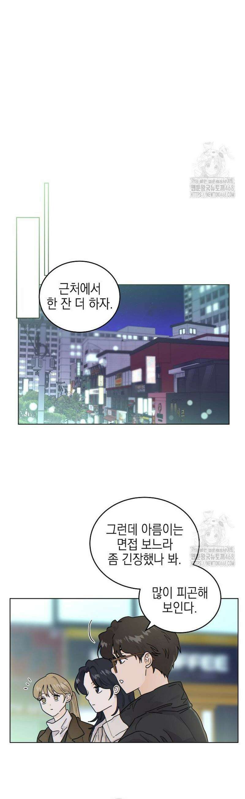 옆집에는 호랑이가 산다 [19세 완전판] 43화 4