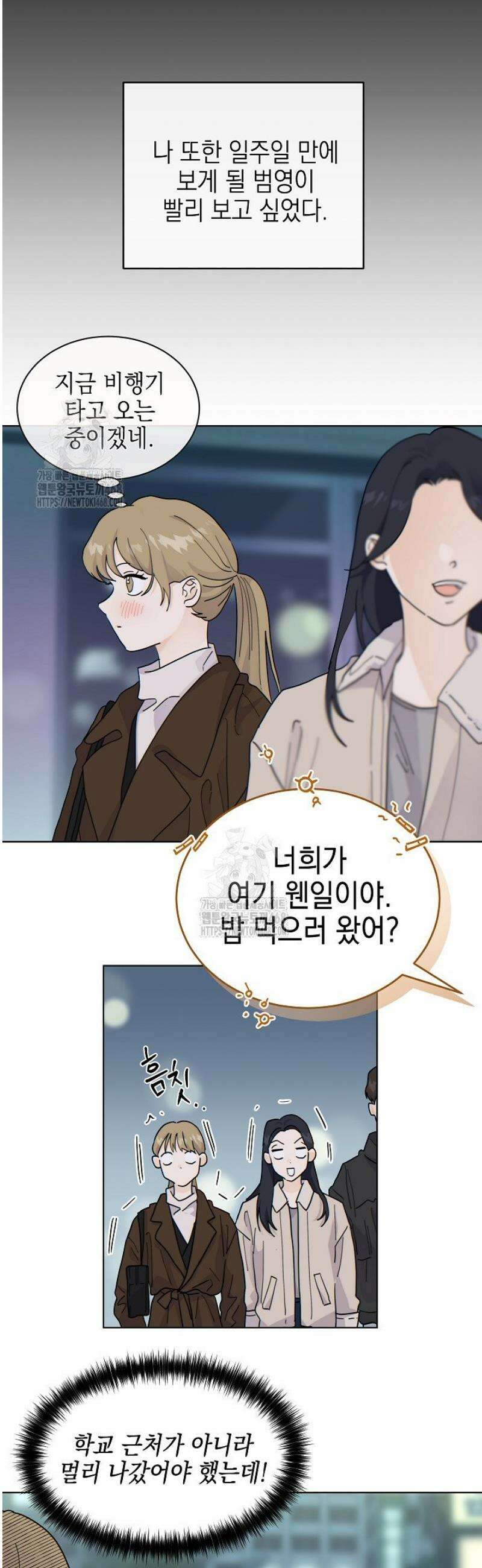 옆집에는 호랑이가 산다 [19세 완전판] 43화 9