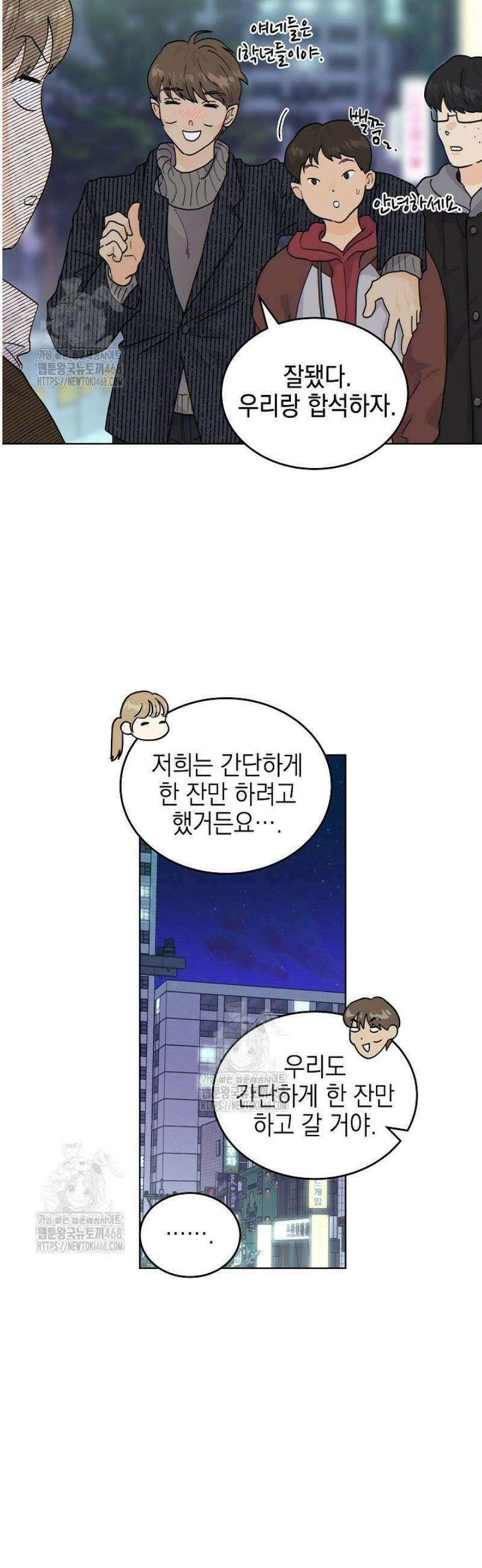 옆집에는 호랑이가 산다 [19세 완전판] 43화 10