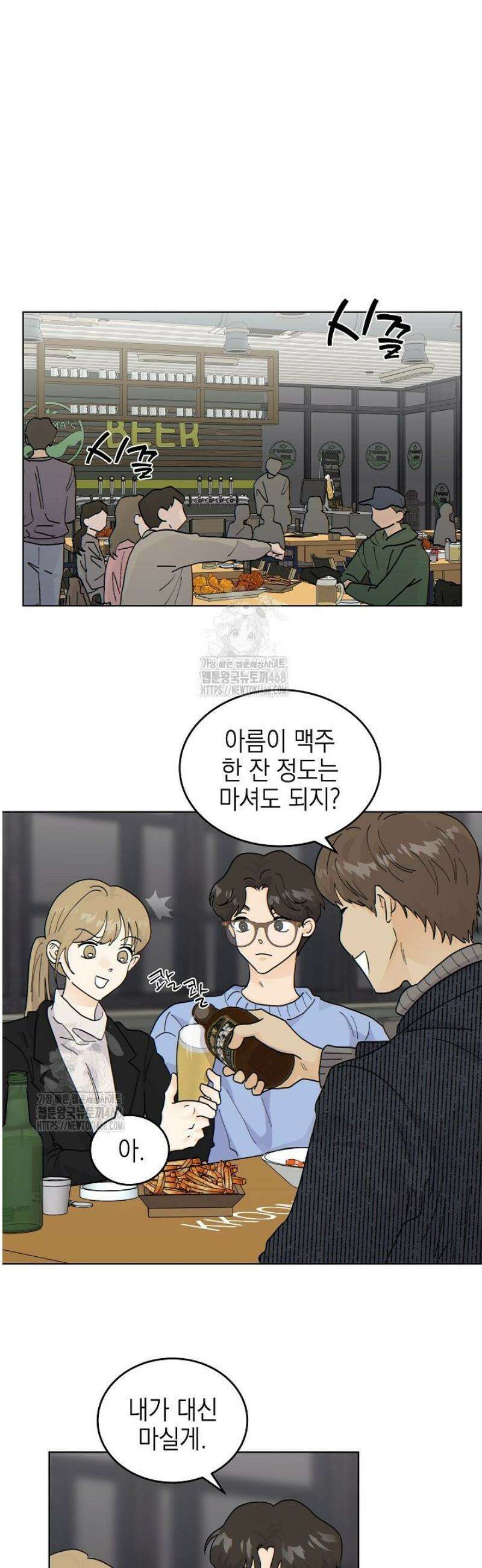 옆집에는 호랑이가 산다 [19세 완전판] 43화 11