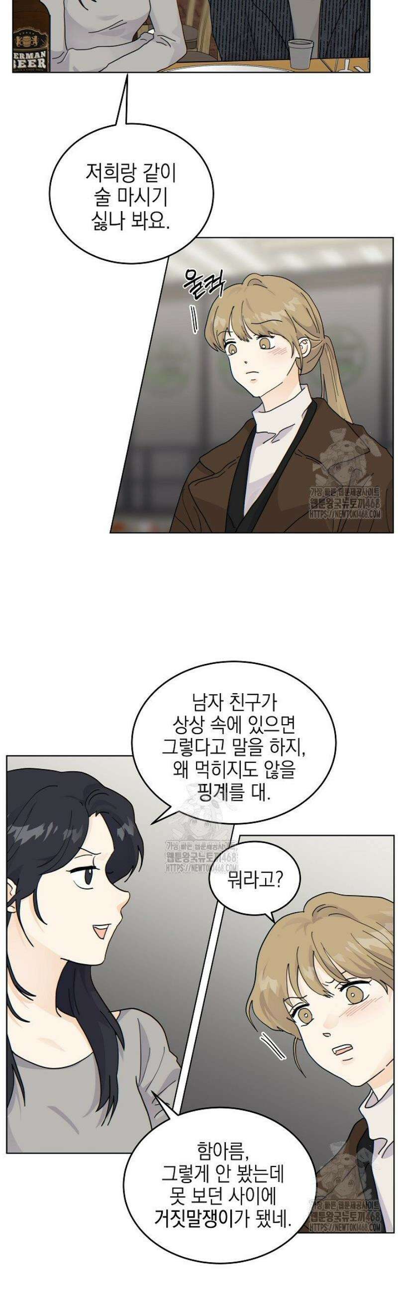 옆집에는 호랑이가 산다 [19세 완전판] 43화 20