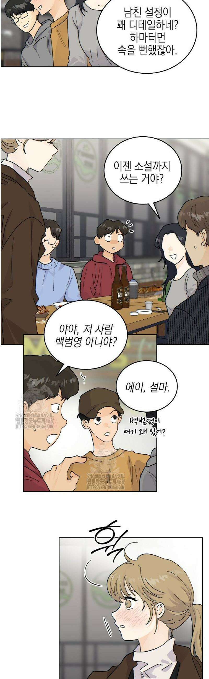 옆집에는 호랑이가 산다 [19세 완전판] 43화 23