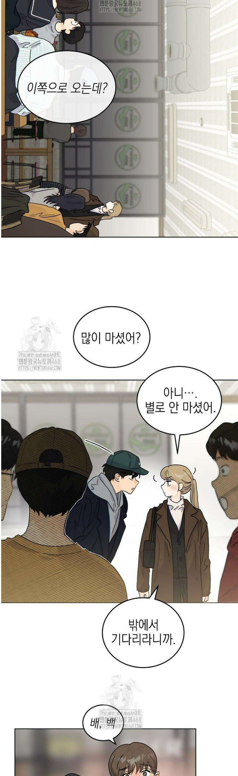 옆집에는 호랑이가 산다 [19세 완전판] 43화 25