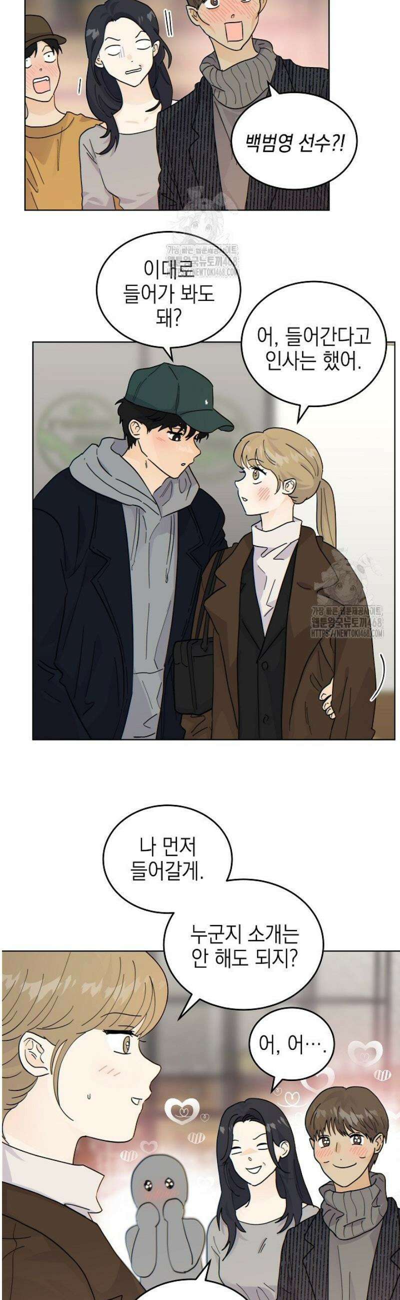 옆집에는 호랑이가 산다 [19세 완전판] 43화 26