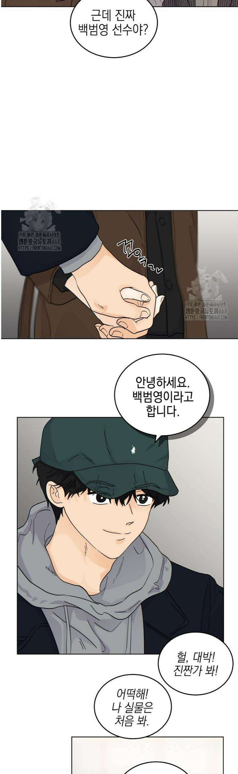 옆집에는 호랑이가 산다 [19세 완전판] 43화 27