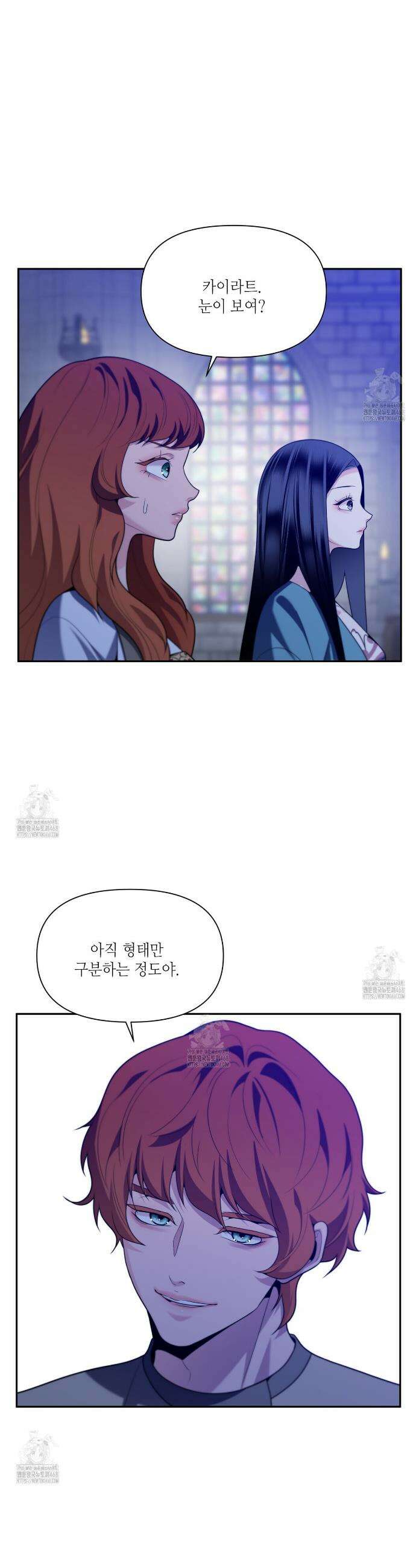 늪 속의 불 88화 7