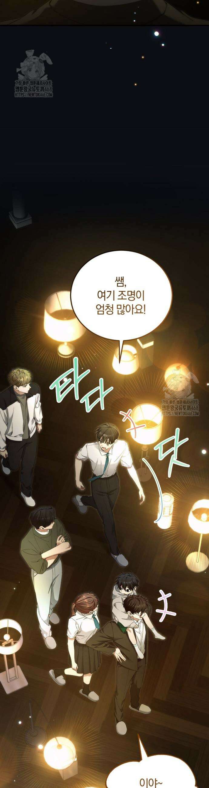 세상만 구하고 은퇴하겠습니다 66화 5