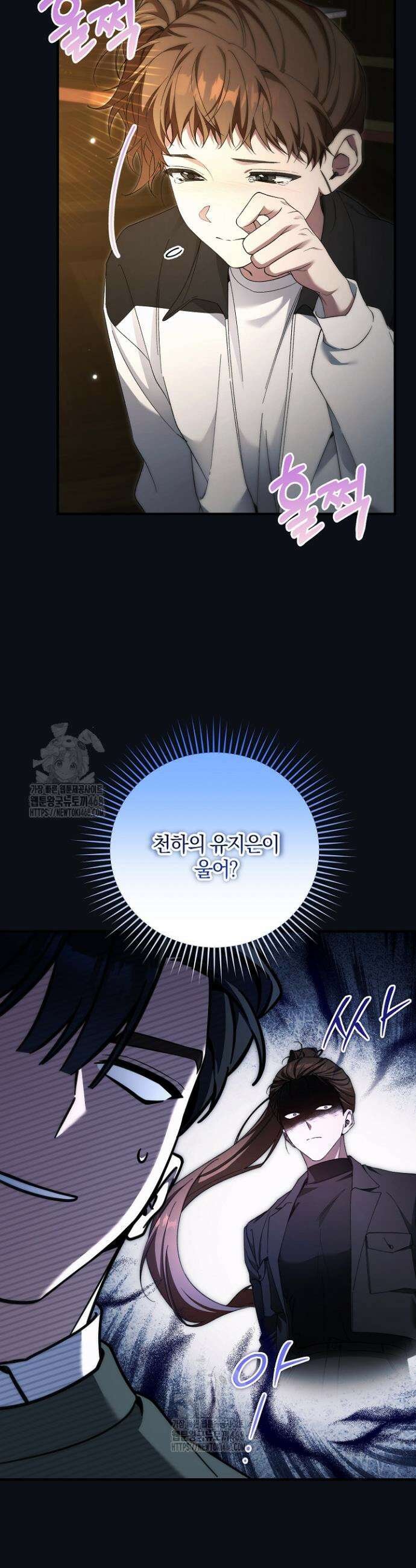 세상만 구하고 은퇴하겠습니다 66화 11