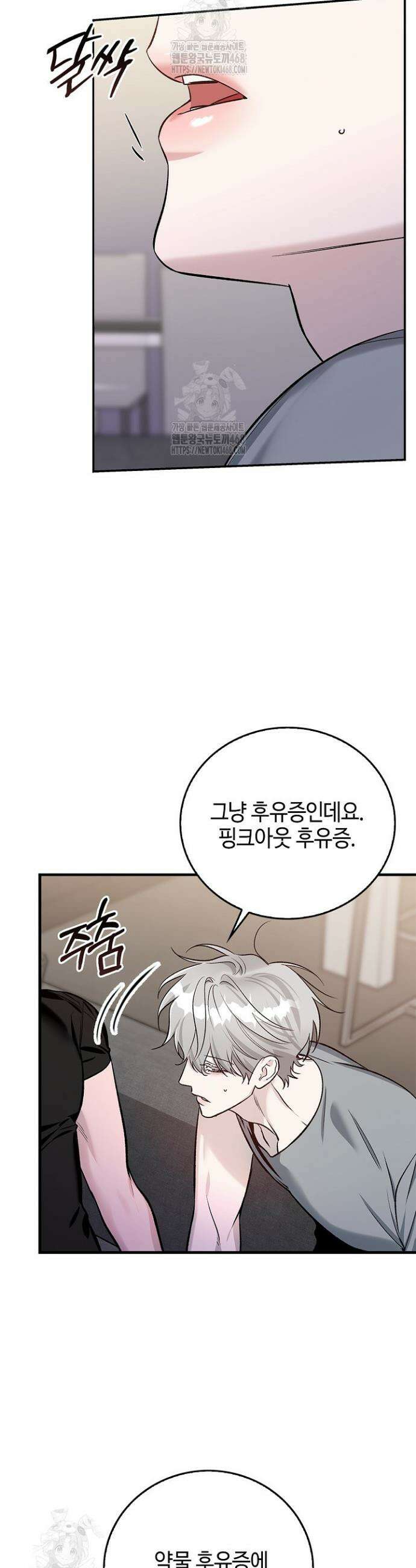 제로사이드 14화 2