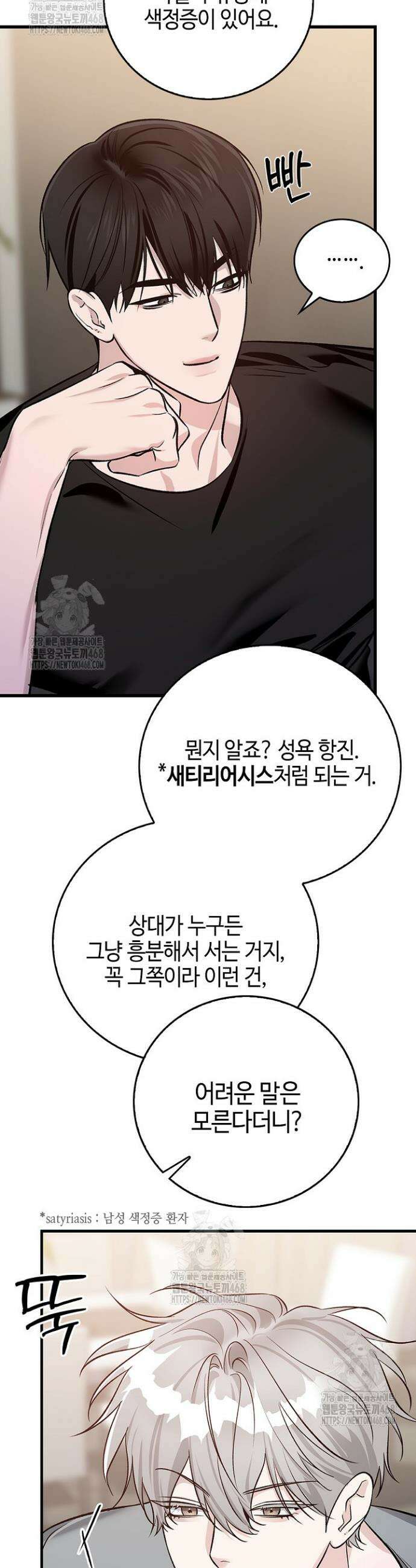 제로사이드 14화 3
