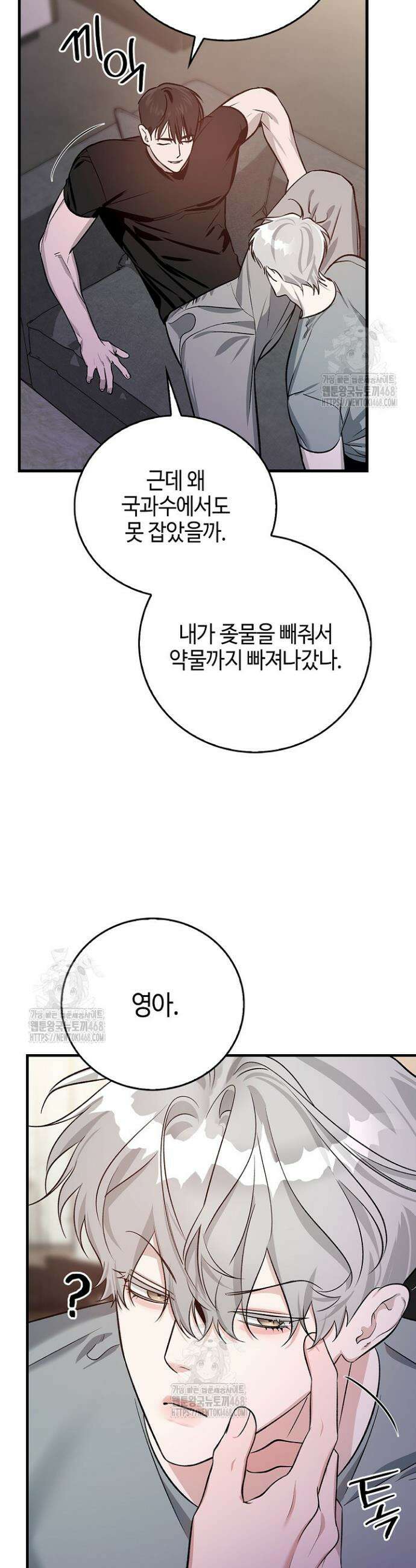 제로사이드 14화 6