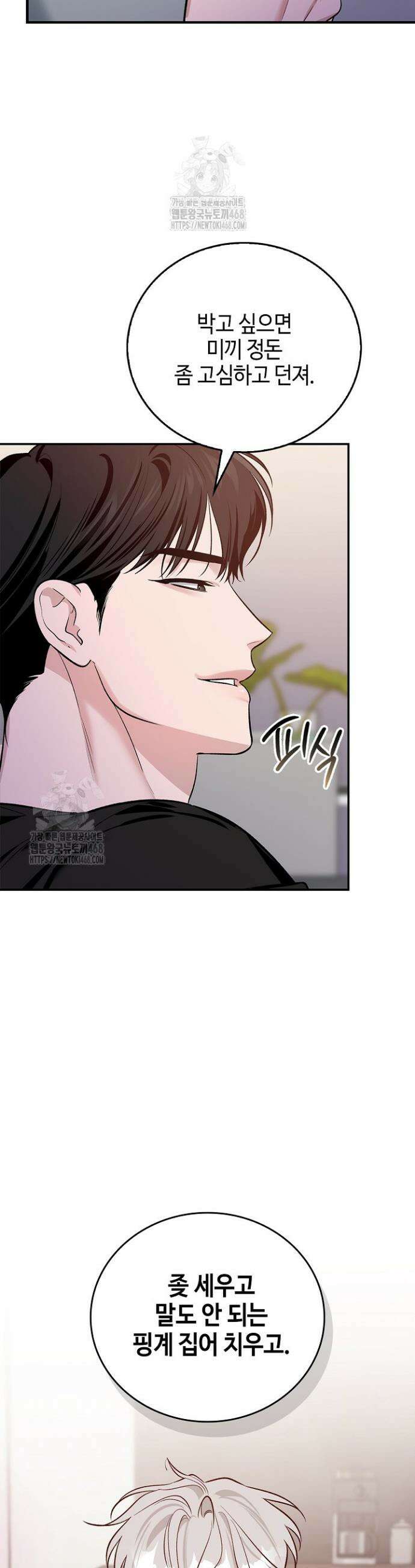 제로사이드 14화 7