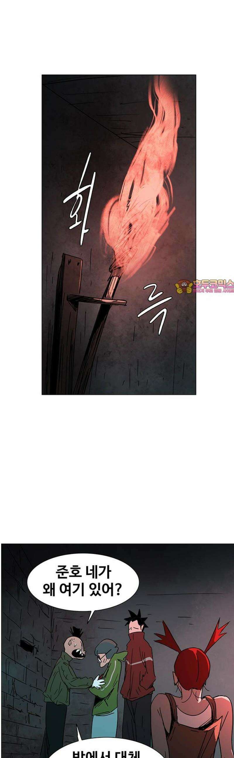 노키즈존 33화 : 큰판 1