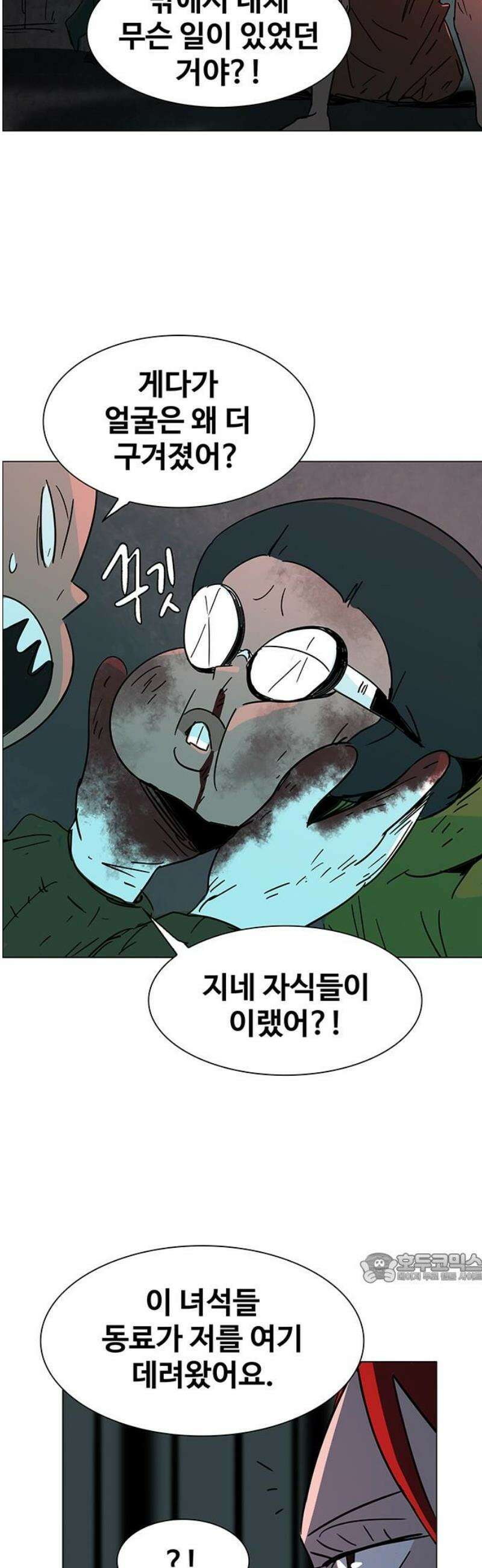 노키즈존 33화 : 큰판 2