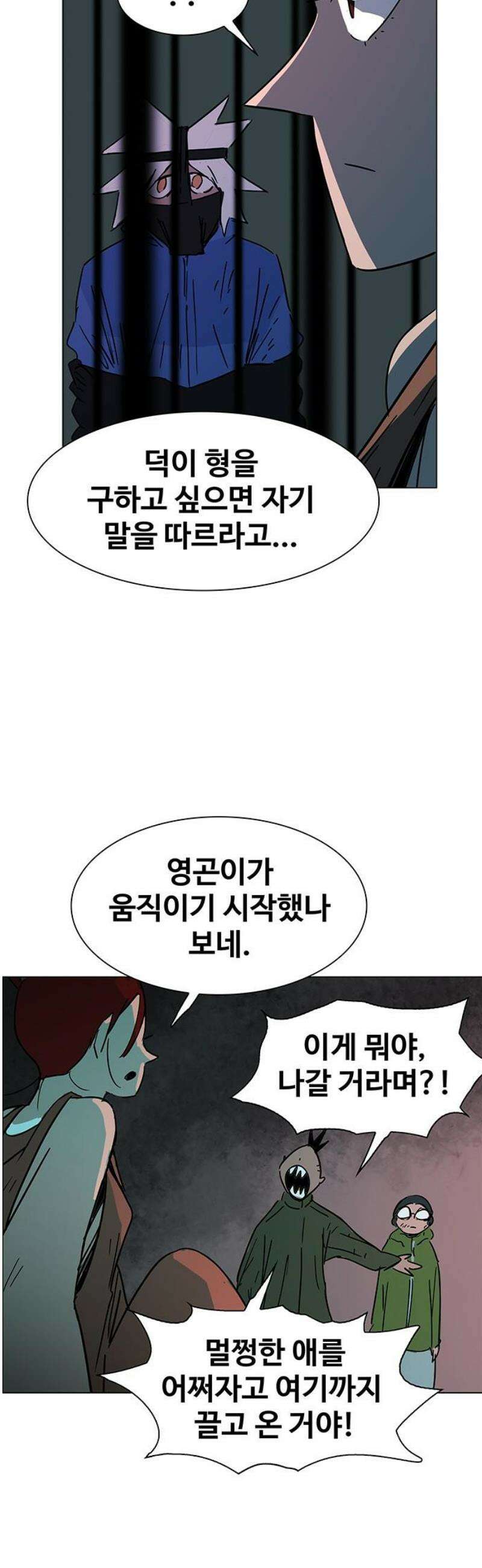 노키즈존 33화 : 큰판 3