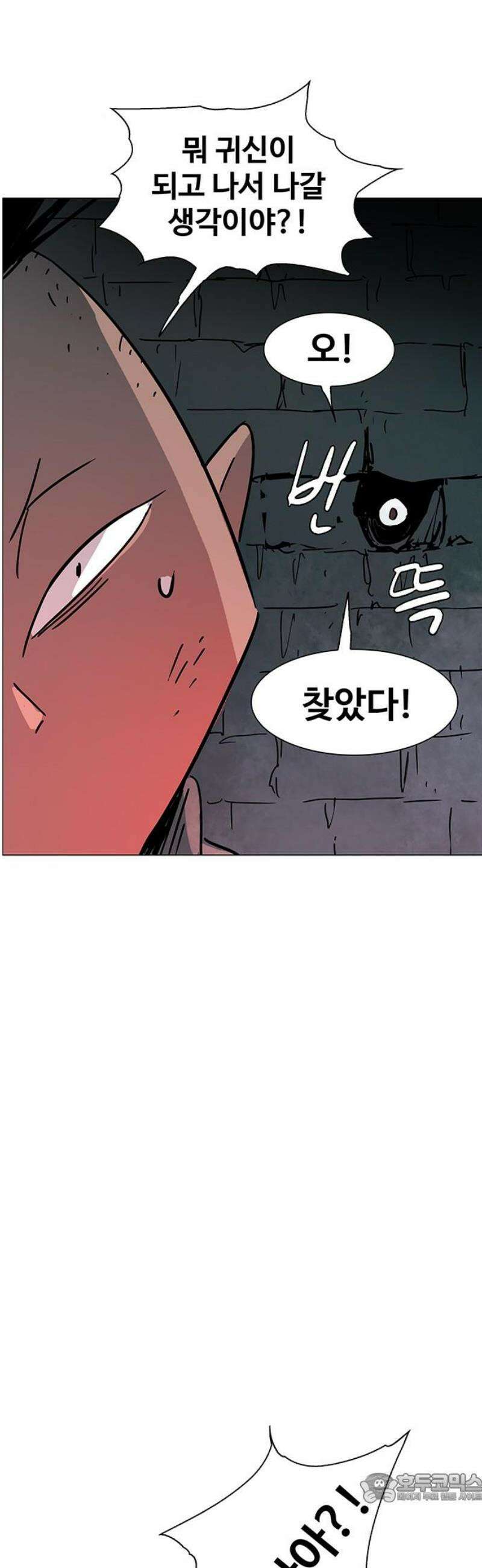 노키즈존 33화 : 큰판 4