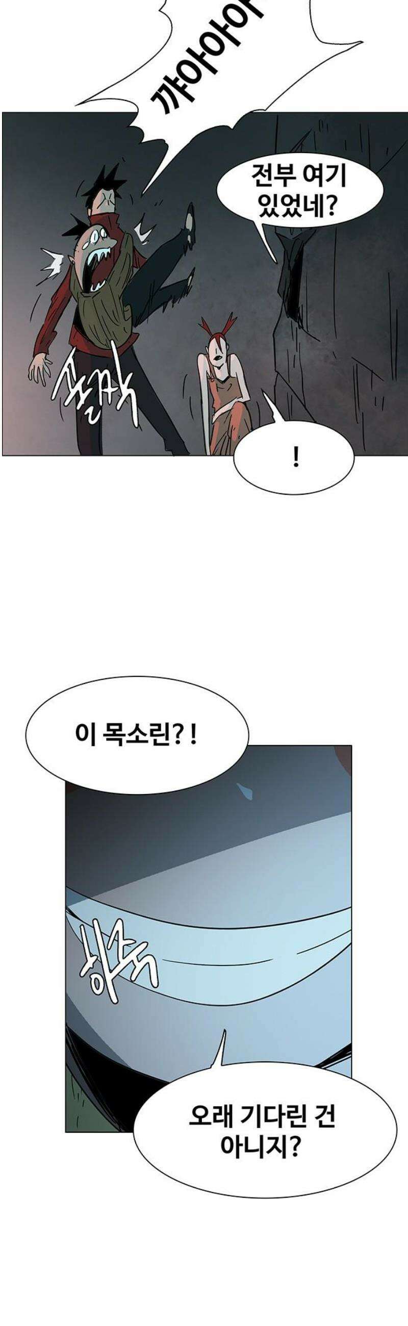노키즈존 33화 : 큰판 5