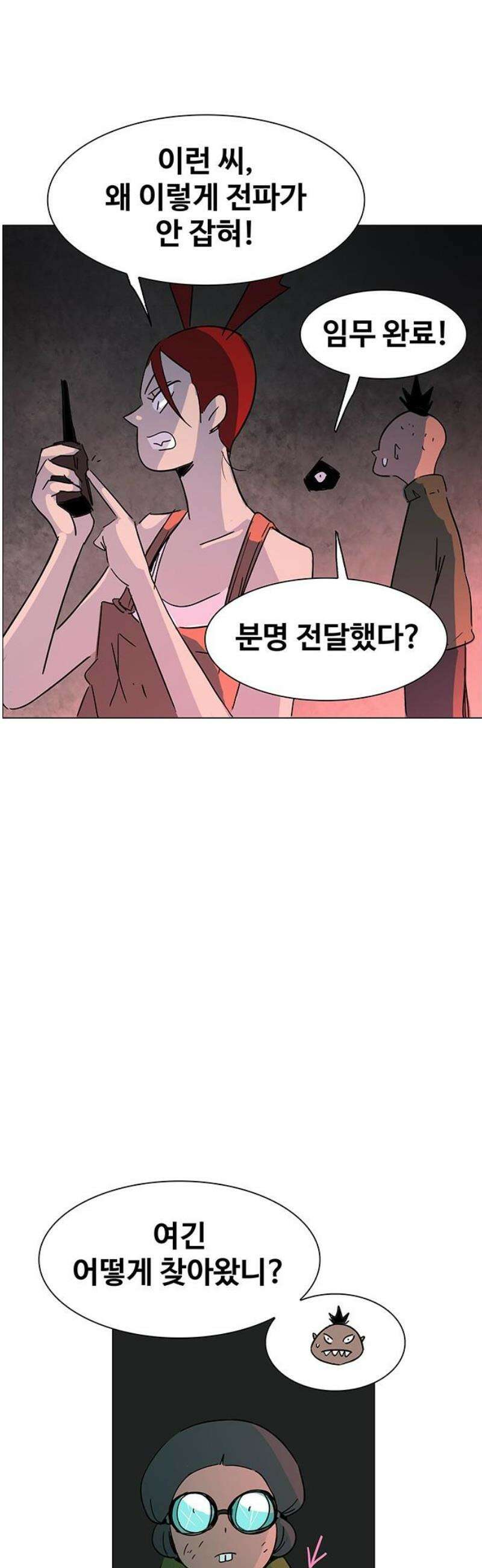 노키즈존 33화 : 큰판 8
