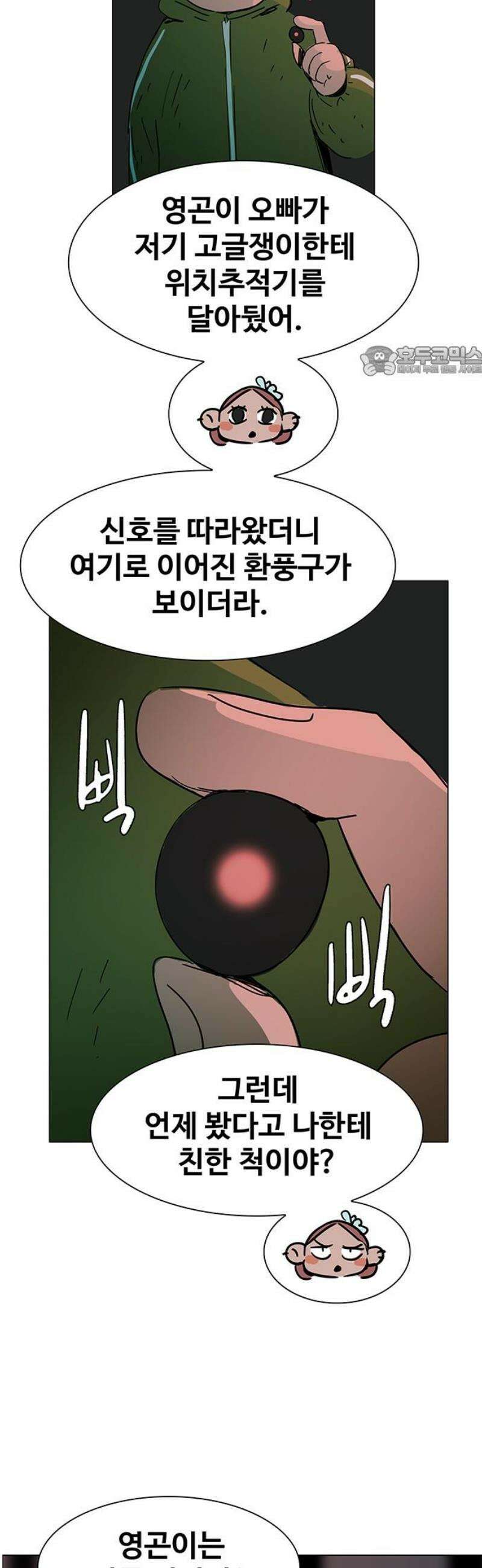 노키즈존 33화 : 큰판 9