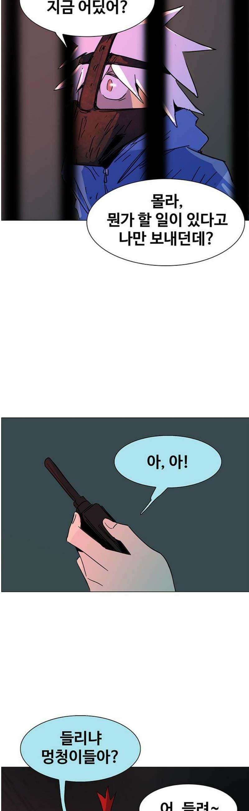 노키즈존 33화 : 큰판 10