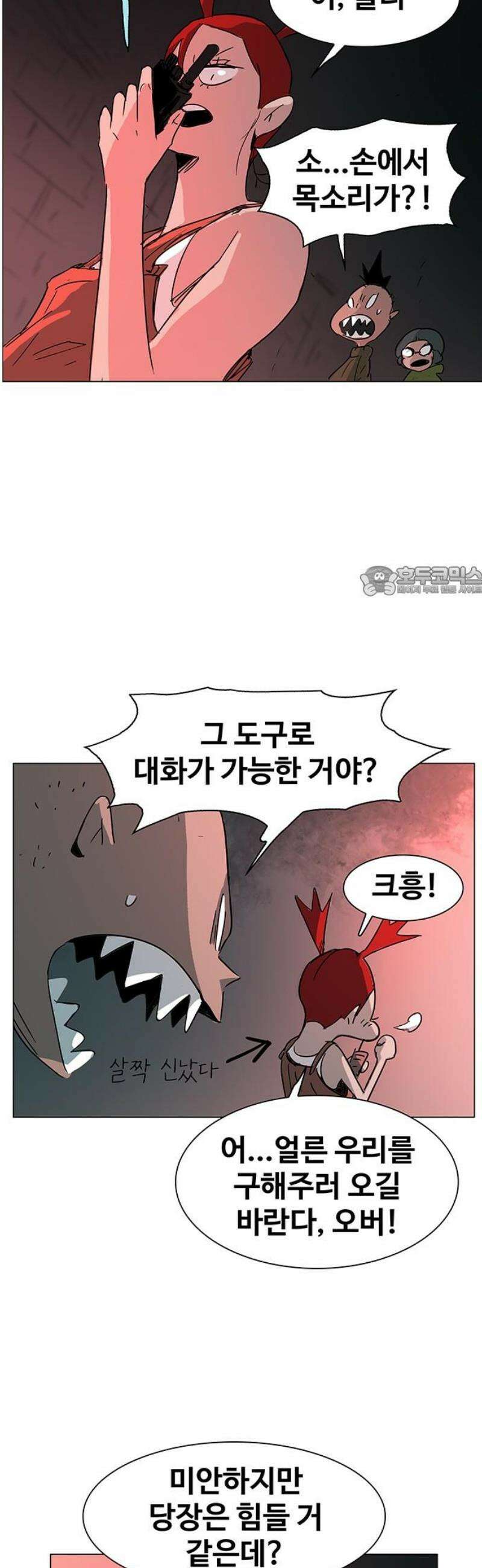 노키즈존 33화 : 큰판 11