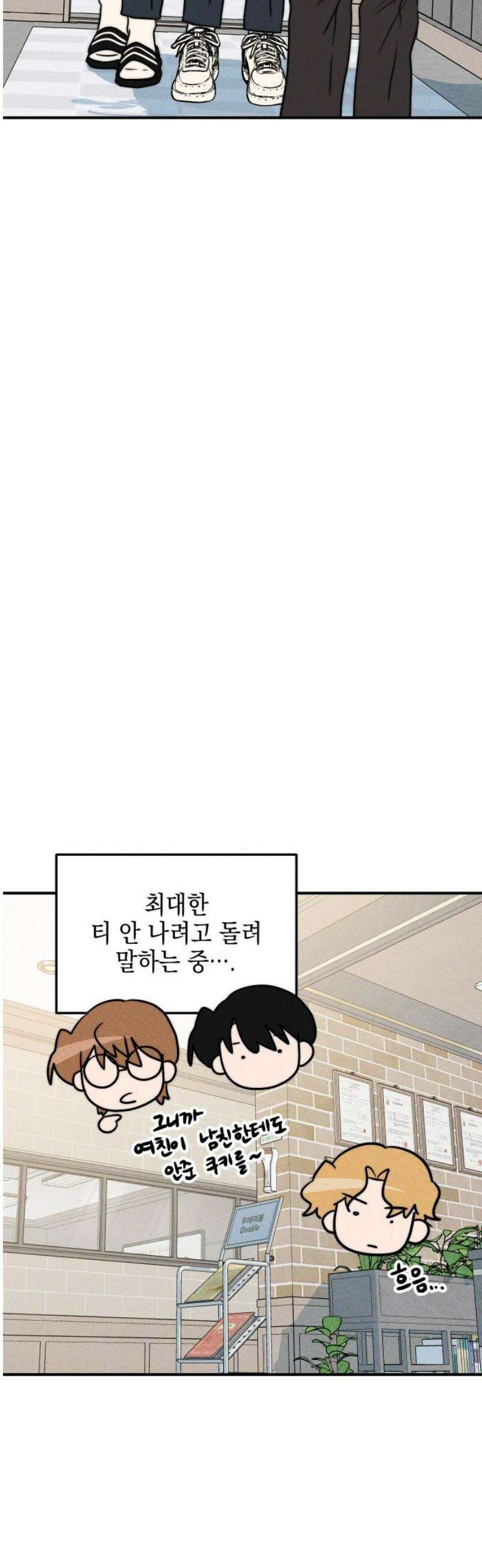내가 싫어하는 남자친구 41화 5