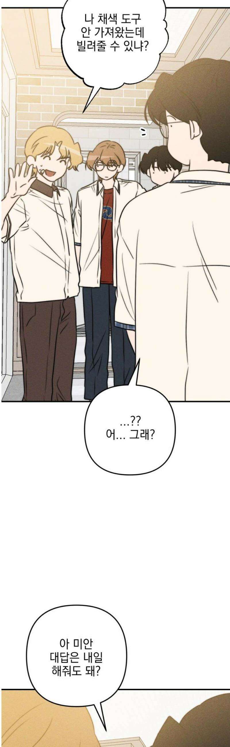 내가 싫어하는 남자친구 41화 8