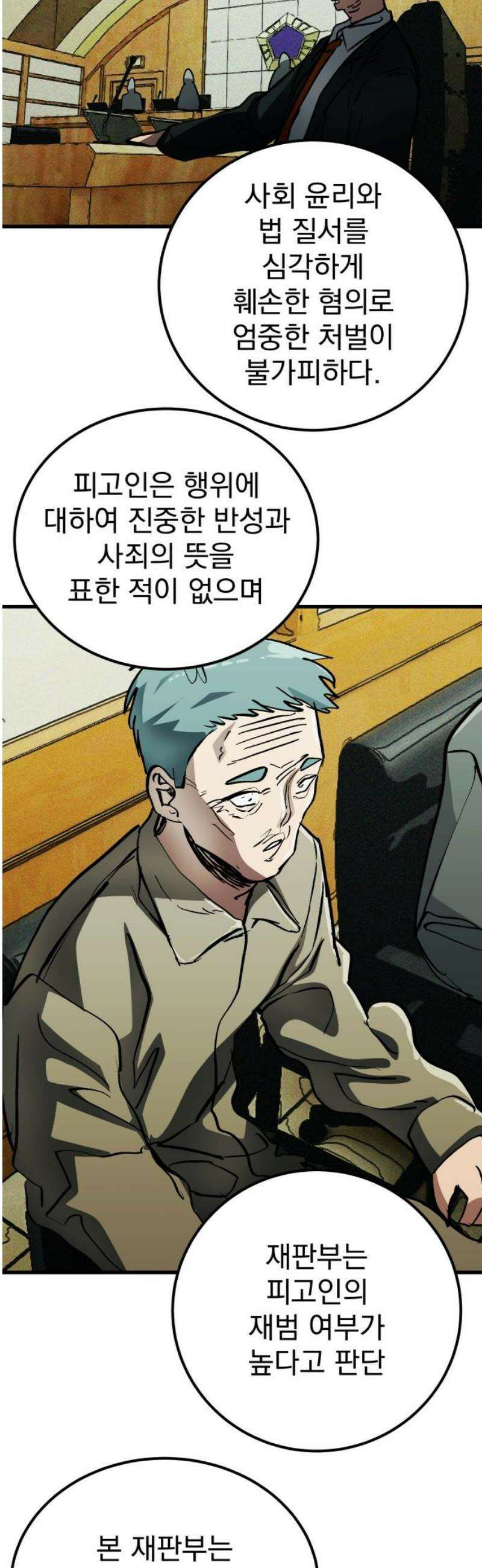 어느날 교주가 된다면 66화 예언을 이루시다 3