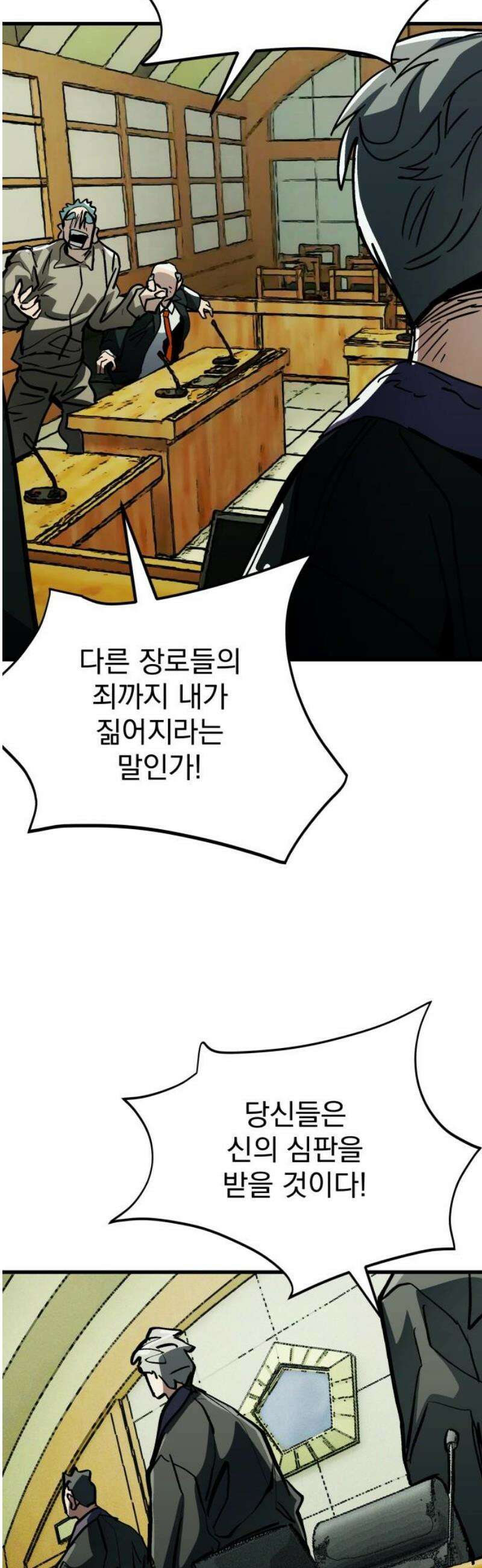 어느날 교주가 된다면 66화 예언을 이루시다 6