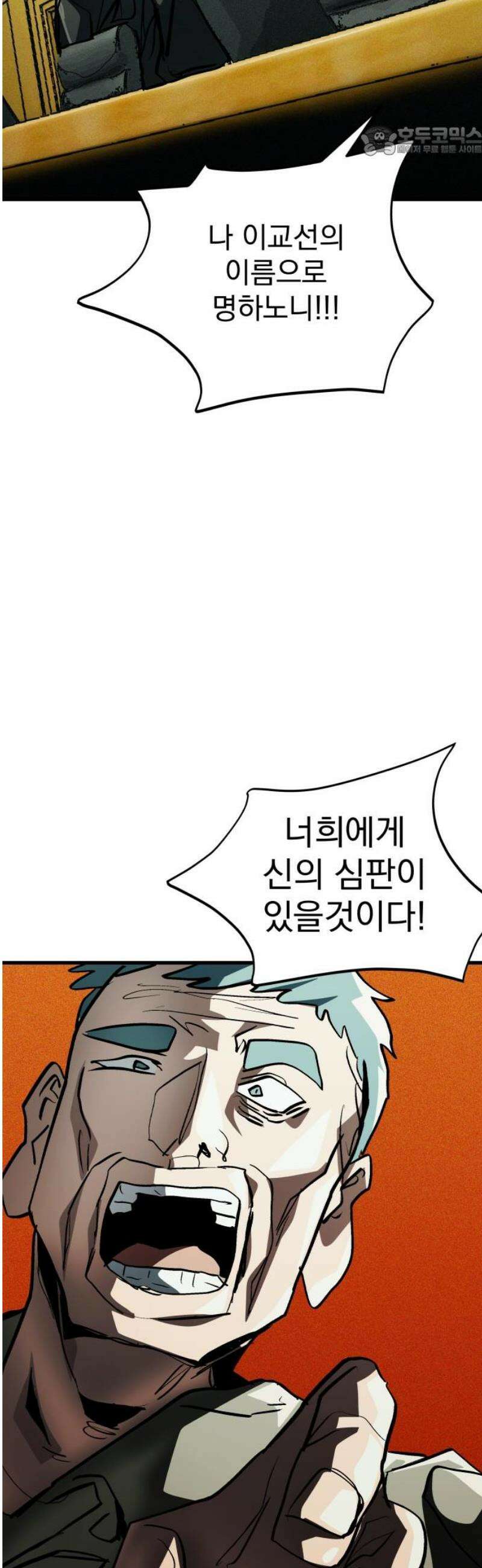 어느날 교주가 된다면 66화 예언을 이루시다 7
