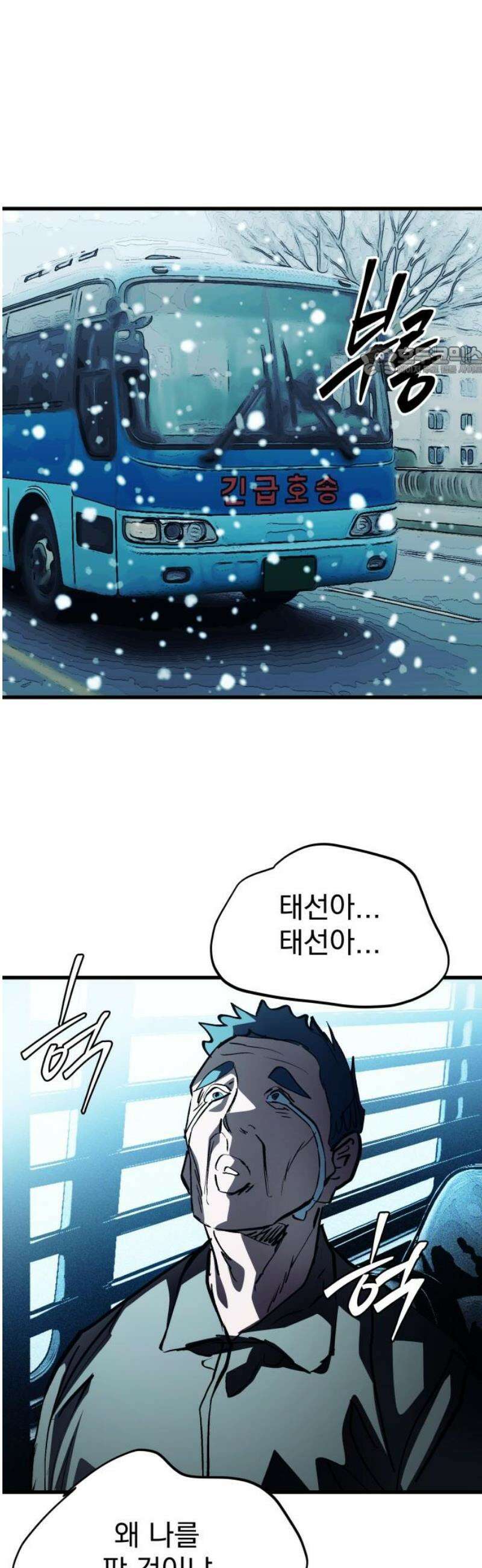 어느날 교주가 된다면 66화 예언을 이루시다 9