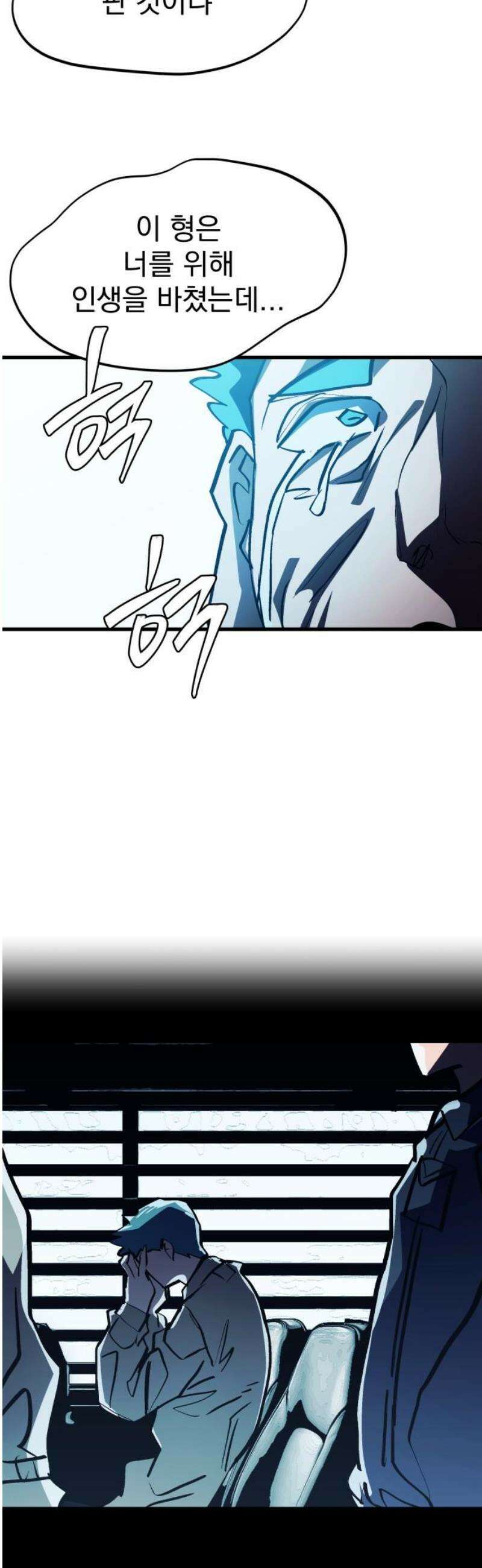 어느날 교주가 된다면 66화 예언을 이루시다 10