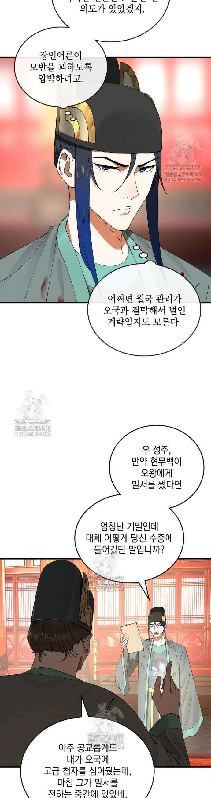 사상최강의 데릴사위 221화 3